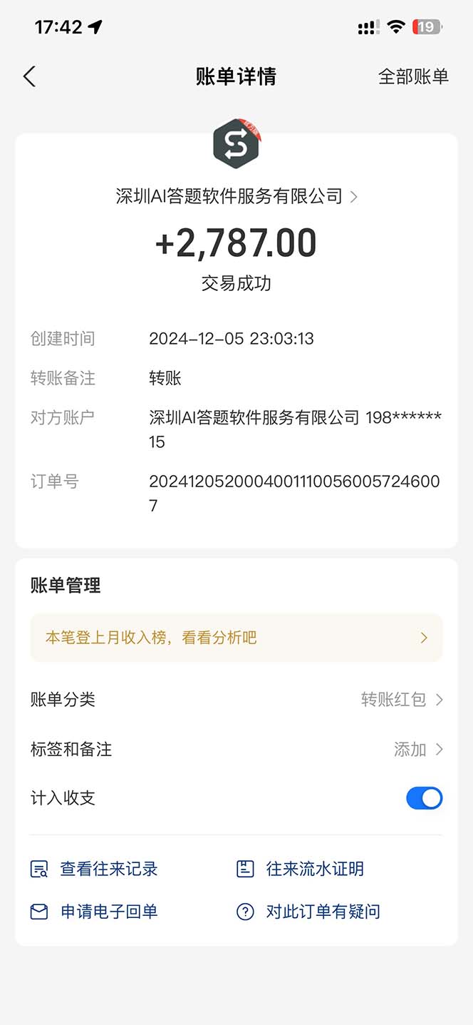 图片[2]-刷刷题Ai全自动运行，每天半小时轻松搞几张，管道收益轻松日入1000+-超级会员网