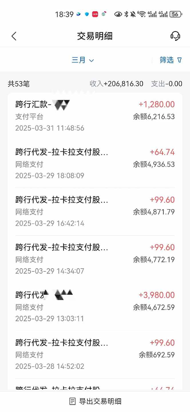 图片[4]-【2025年4月】知识付费镰刀训练营：单号年赚百万的超级IP孵化术-微众资源