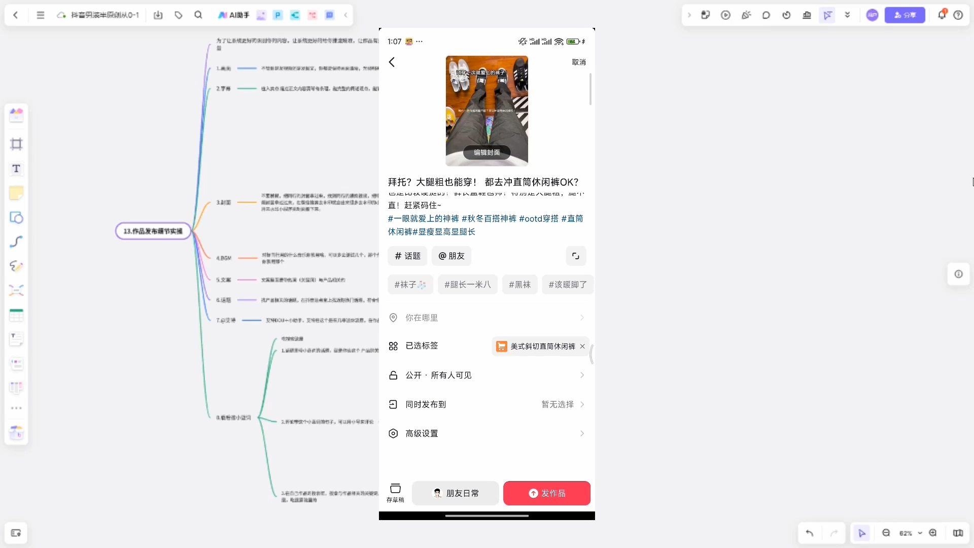 阿菲老师·抖音短视频男装原创带货从0-1-微众资源