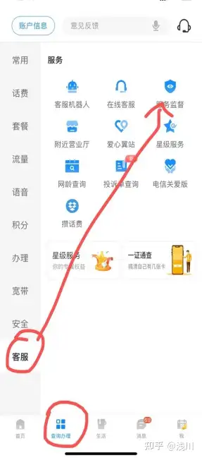 图片[6]-电话套餐修改项目，0成本可持续项目，小白日入200+-超级会员网