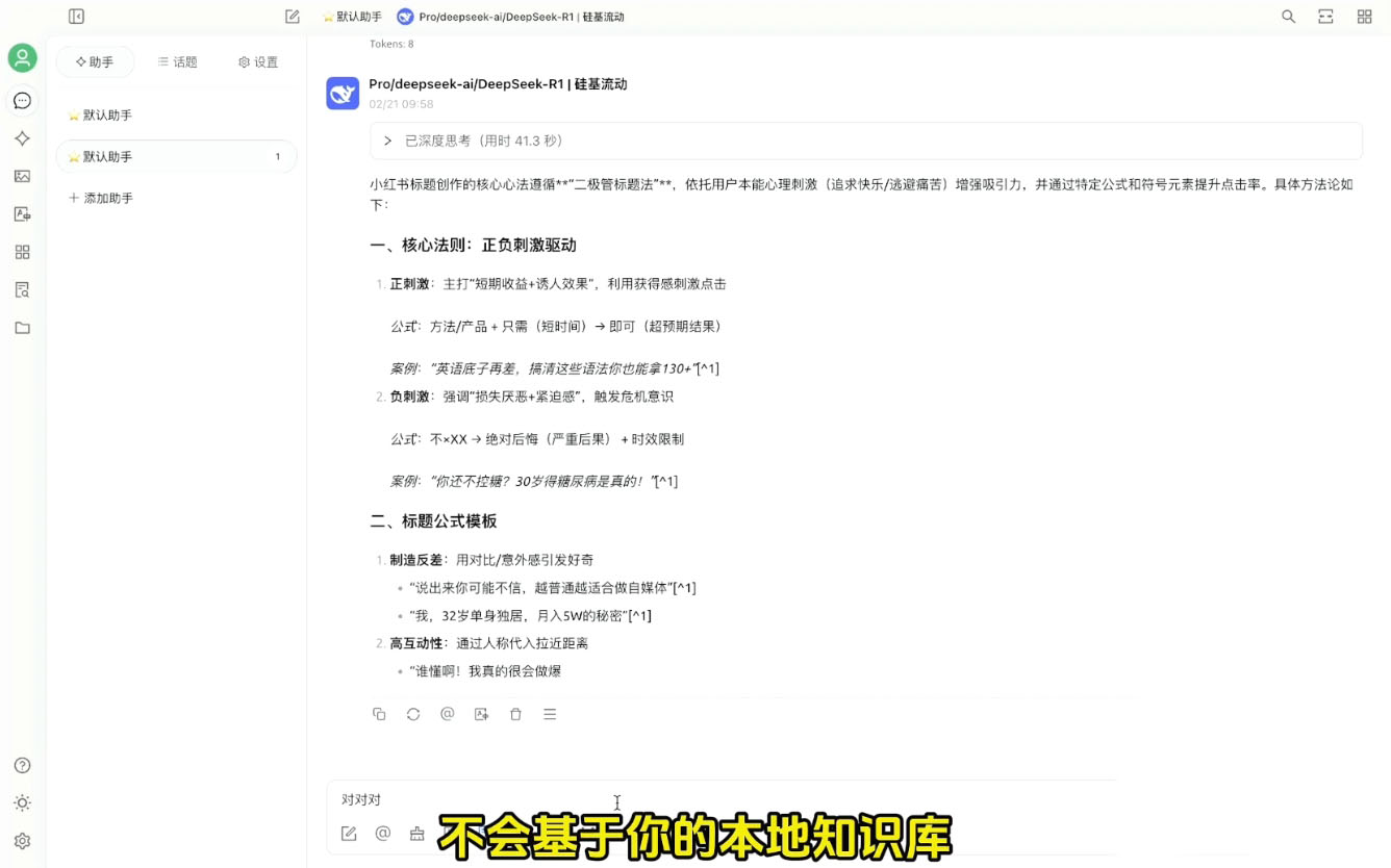六叔的AI指令实战课(更新2月)-微众资源
