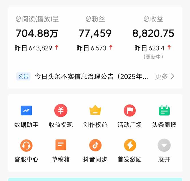 图片[1]-头条问答，刚出的新玩法！保证你没见过！用DeepSeek去高效答题，一个账…-超级会员网