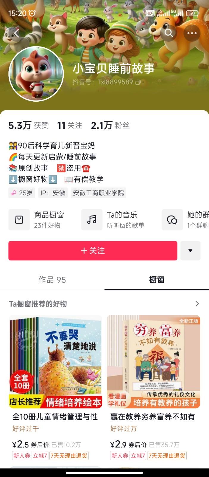 图片[2]-AI制作儿童绘本故事，纯原创，吸粉猛，单日变现1000+，操作简单，适合新老手操作-微众资源