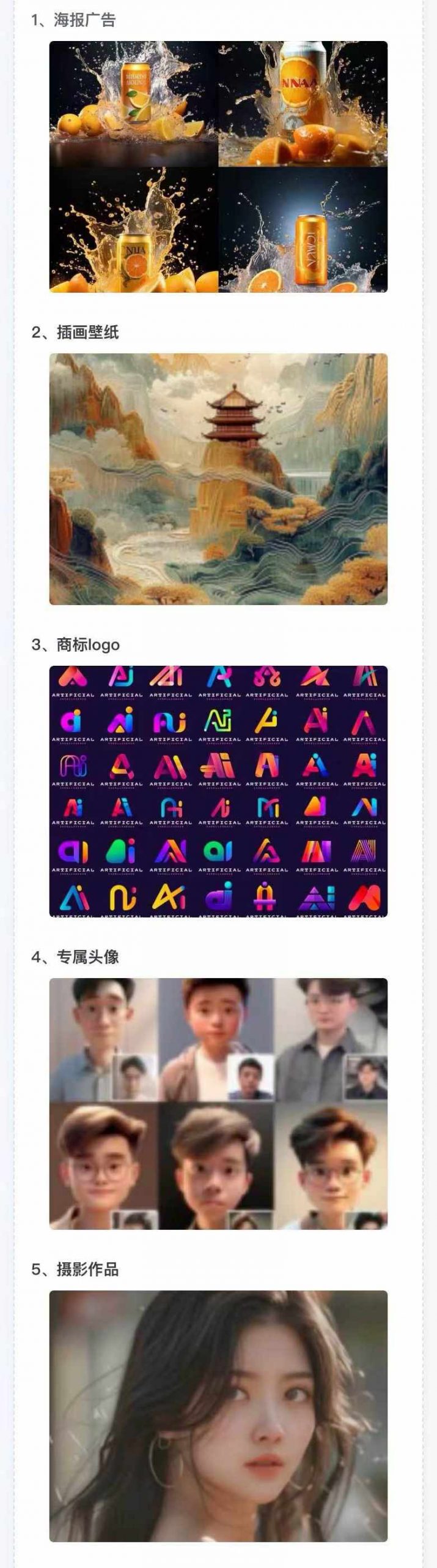 图片[2]-AI全面变现实操班：从0到1引领你赚取副业首桶金 AI工具玩法/实战技能/变现-超级会员网