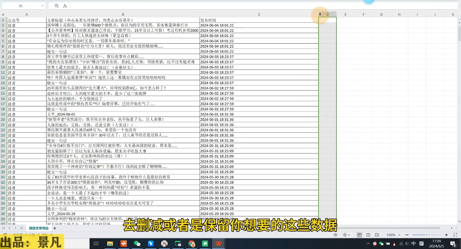 第九公社·ai微头条项目(更新2024)-微众资源