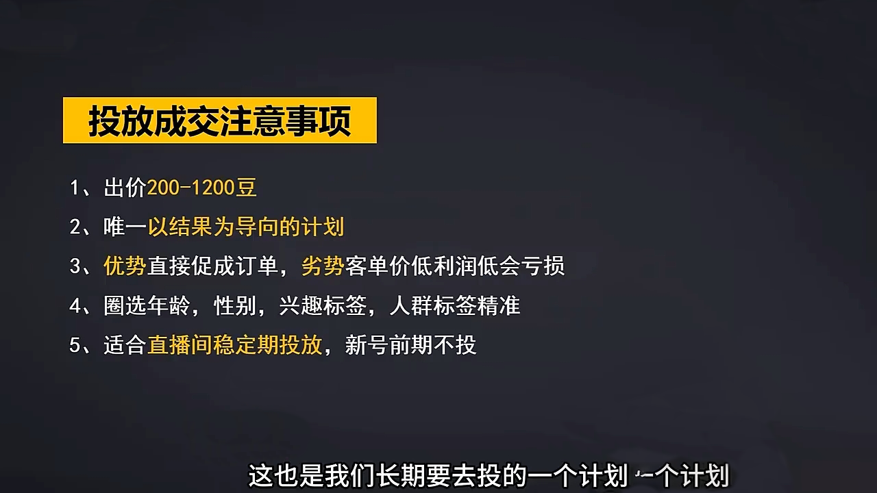 交个朋友·2024引爆蝴蝶号实操运营(共72节)-微众资源