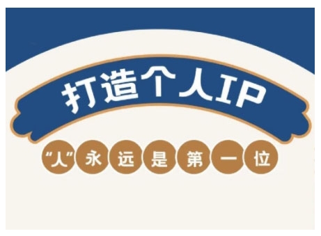 AIP训练营，从定位到实操，带你全方位提升，开启自媒体创富新征程(更新3月)-微众资源
