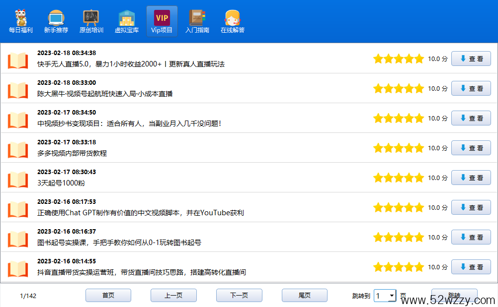 微众资源软件永久版（各种兼职任务，赚钱渠道）-微众资源