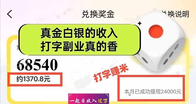图片[1]-手机聊天即可赚钱，一小时狂薅300+！多开矩阵立马翻倍，提现秒到账！(…-超级会员网