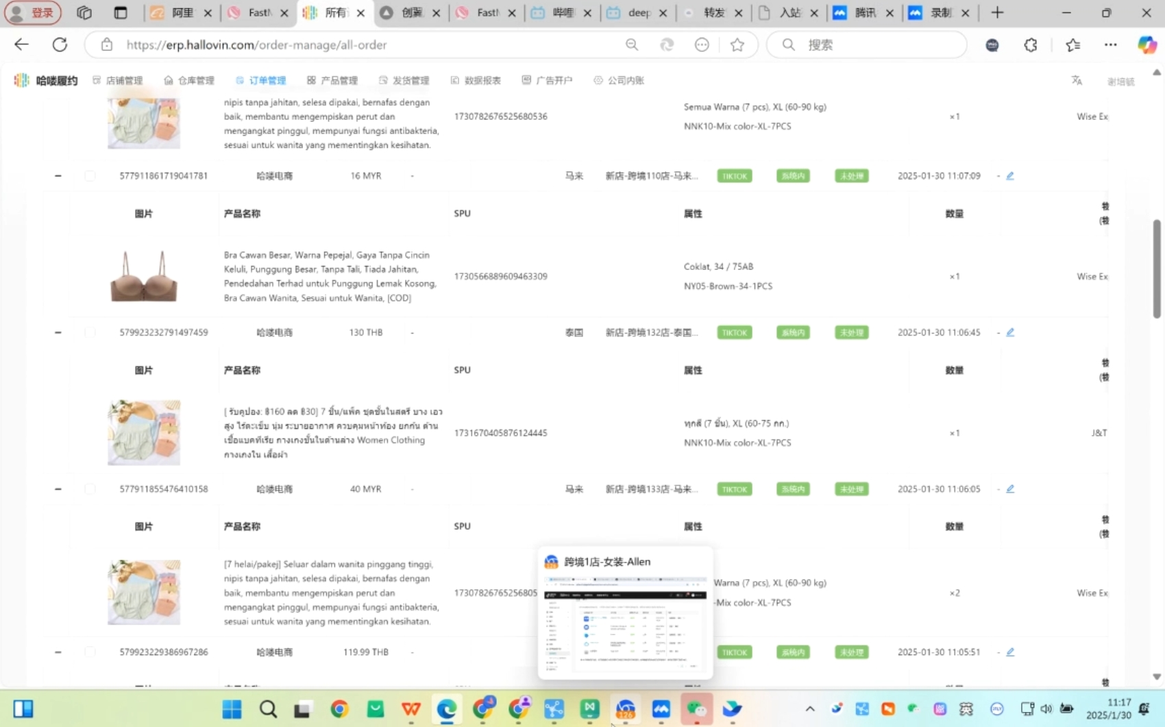 Allen老师·TikTok投流矩阵系统运营课程(更新2025)-微众资源