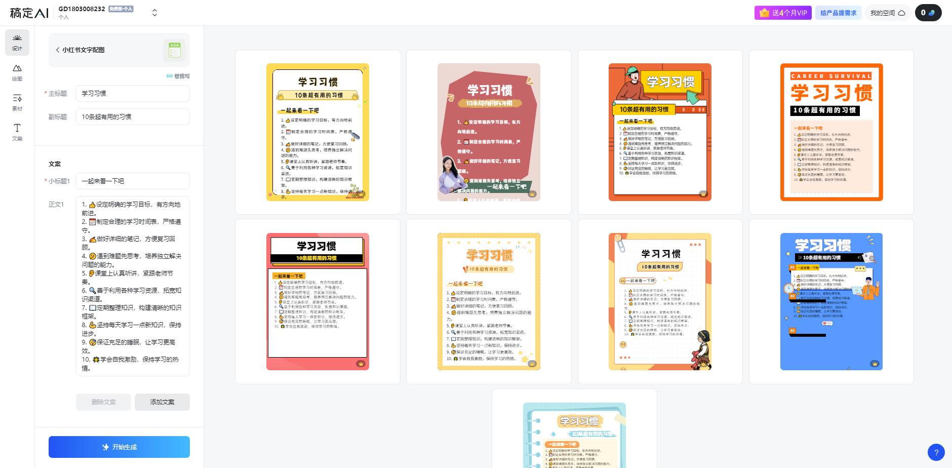 图片[1]-小红书虚拟资料引流术，日暴力引流300+创业粉，简单有效，长期吸粉-微众资源