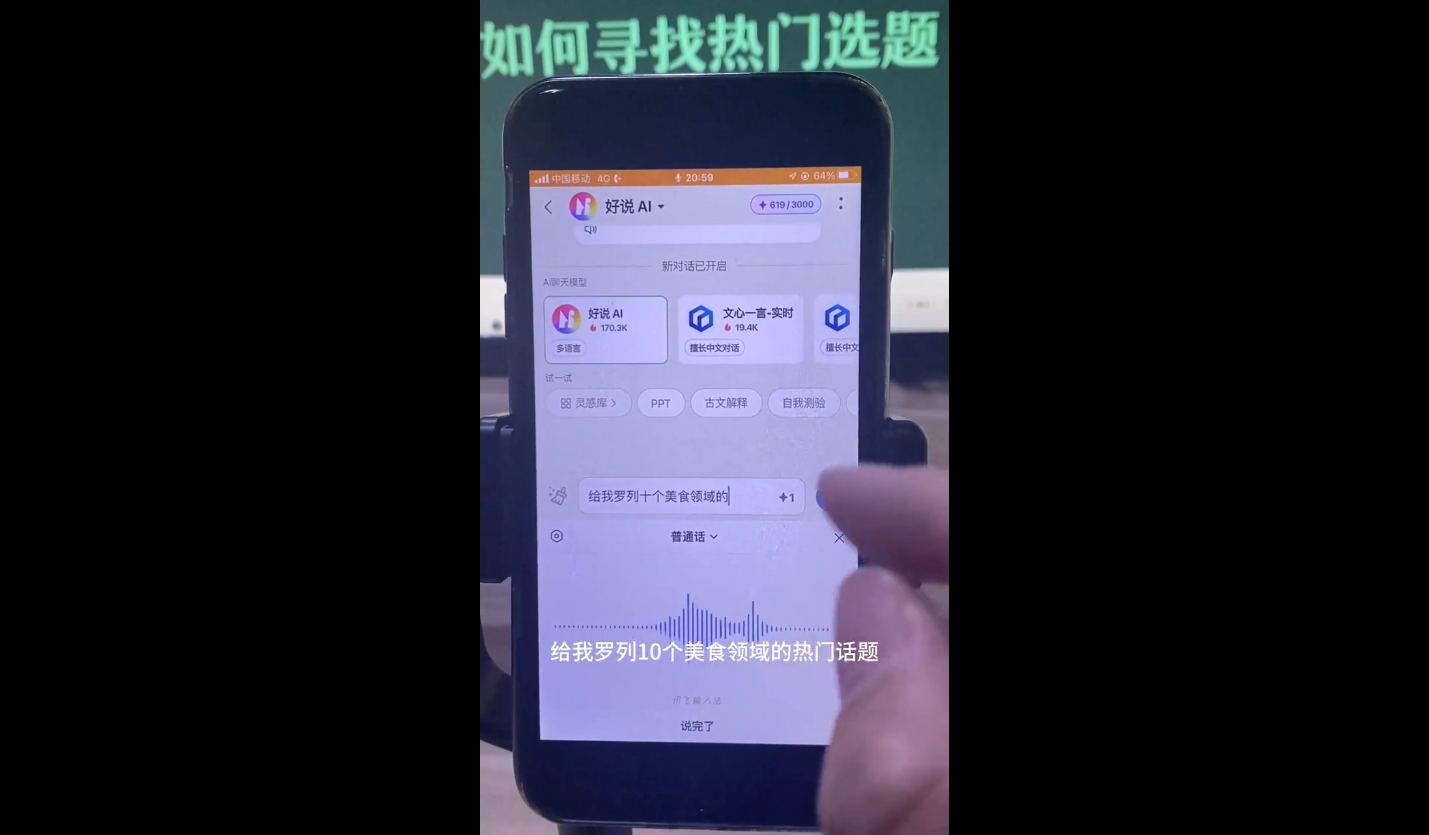 马哥·2024AI工具实操课-微众资源
