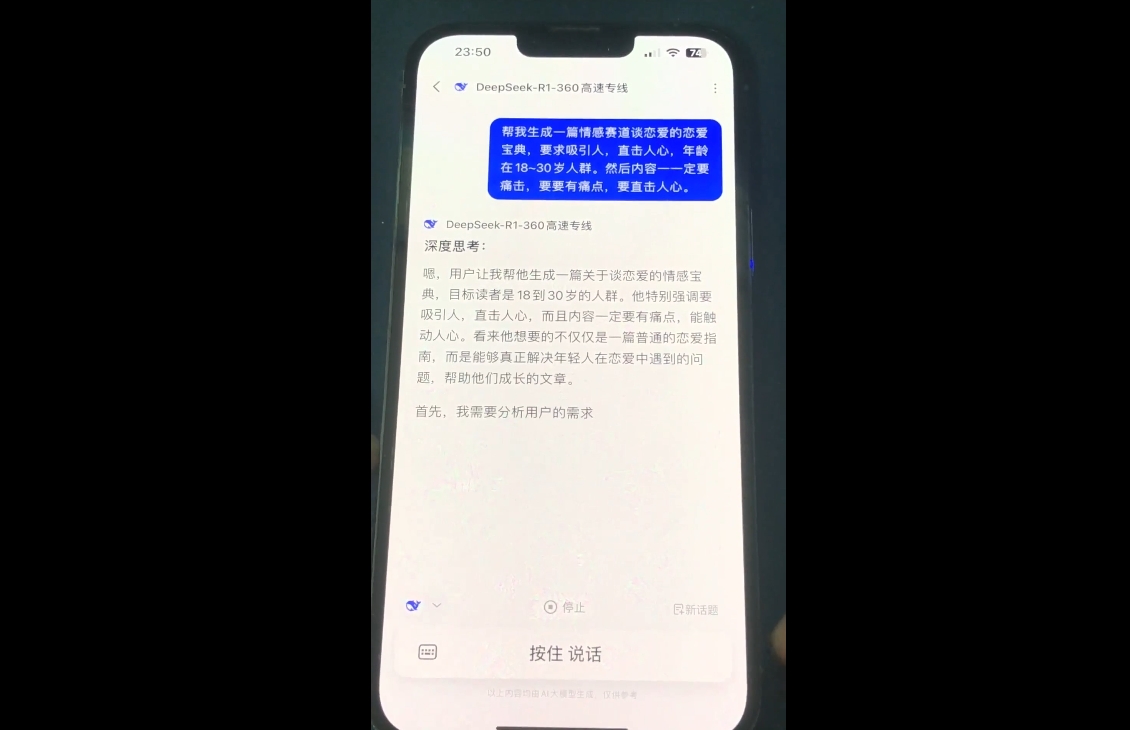 郭老师·全域短视频Ai变现课-微众资源