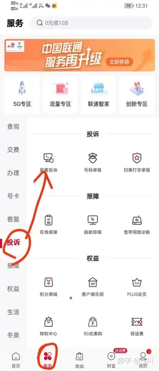 图片[2]-电话套餐修改项目，0成本可持续项目，小白日入200+-超级会员网