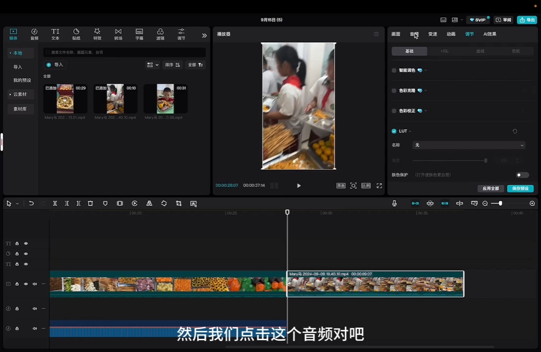 马丽老师·2024托管校长自媒体运营课-微众资源