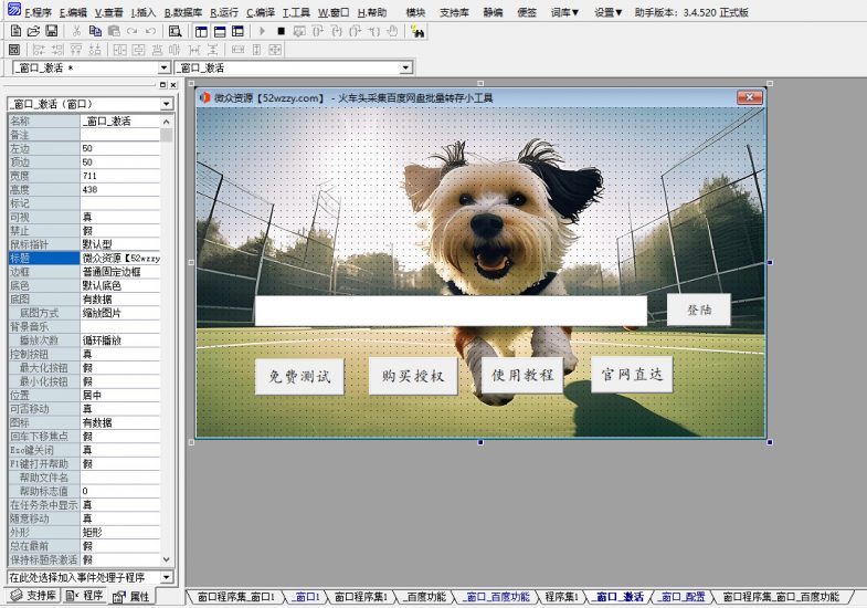易语言批量转存网盘资源,百度网盘批量提取下载地址【源码】