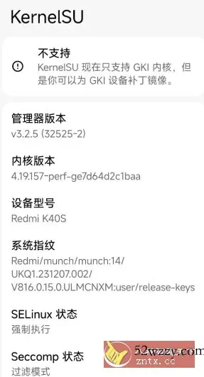 KernelSU 安卓内核级Root管理器v3.2.5-微众资源