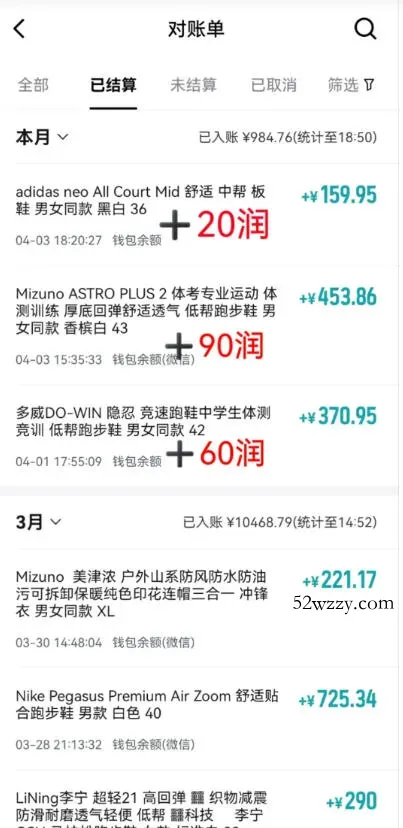 得物搬砖，0成本起步每天30分钟，月入2000+，0成本，0囤货，0发货，纯賺差价