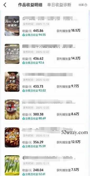 抖音某百万博主的美食解说视频制作教学，可以做伙伴计划，分成计划，撸抖音精选收益