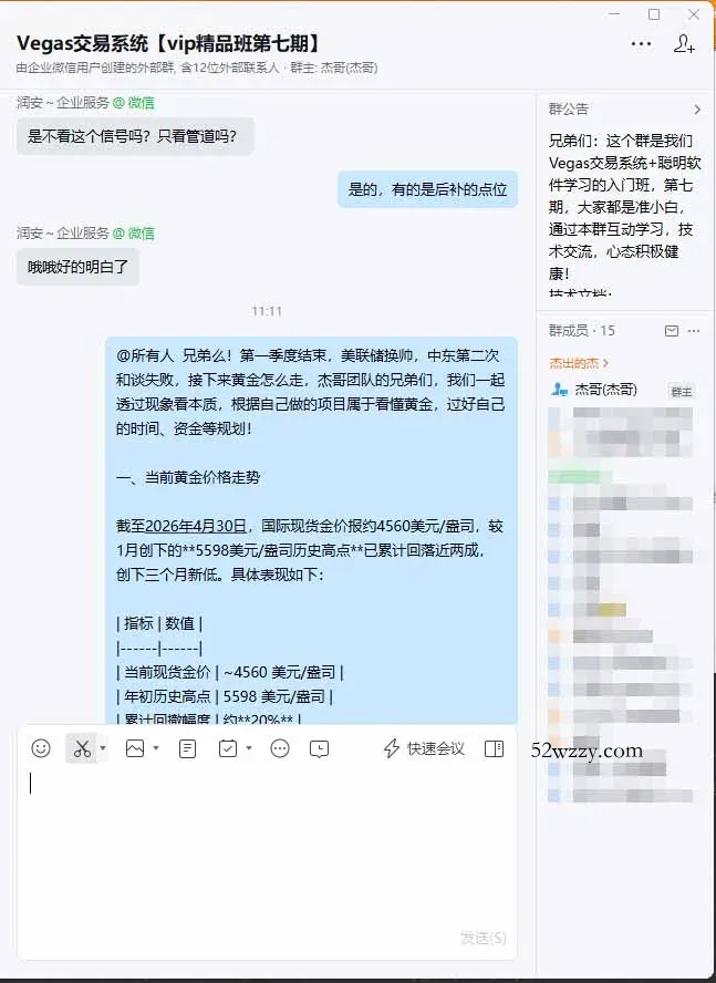 图片[1]-海外美金AI搬砖技术Vegas交易技术+聪明软件【训练营第七期】，日赚50-100U-微众资源