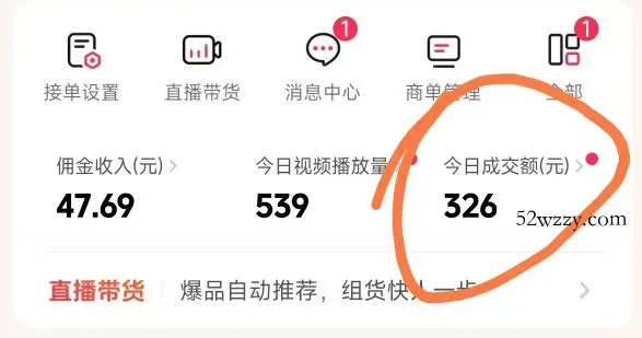 26年最新抖音团购项目教学，0门槛，最快3天出单，单号月稳定收益2-3k