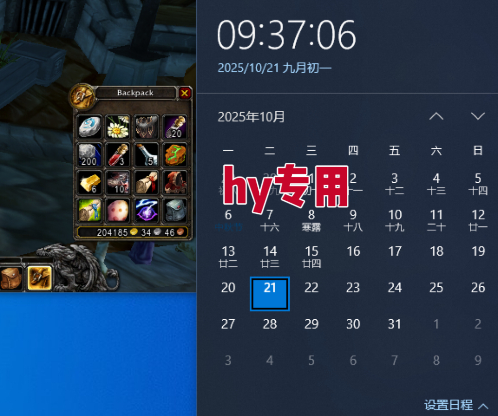 图片[2]-25年底搞钱回家过年，自动游戏挂机掘金，日入千元！-微众资源