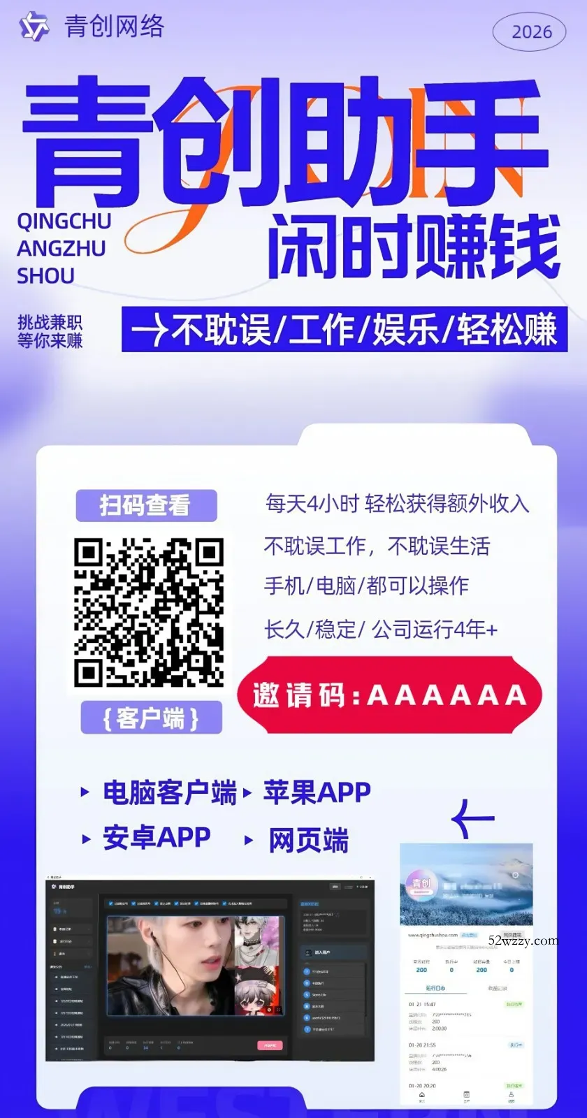 图片[2]-青创助手0门槛副业！每天手机挂机4小时日赚300+！无套路！-微众资源