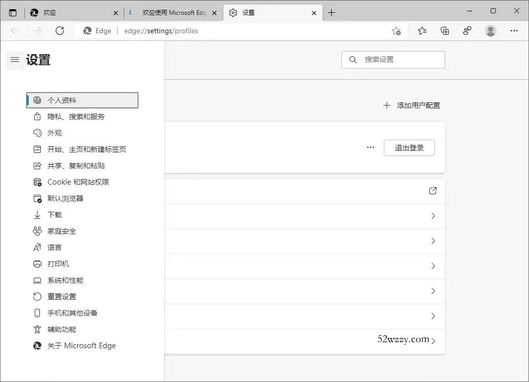 Microsoft Edge v151.0.4129.72绿色版-微众资源