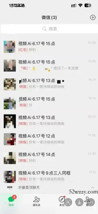 抖音32W粉丝博主的AI亲人复活变身视频教学,操作简单,起号涨粉快,可收徒接单代做视频变现-微众资源