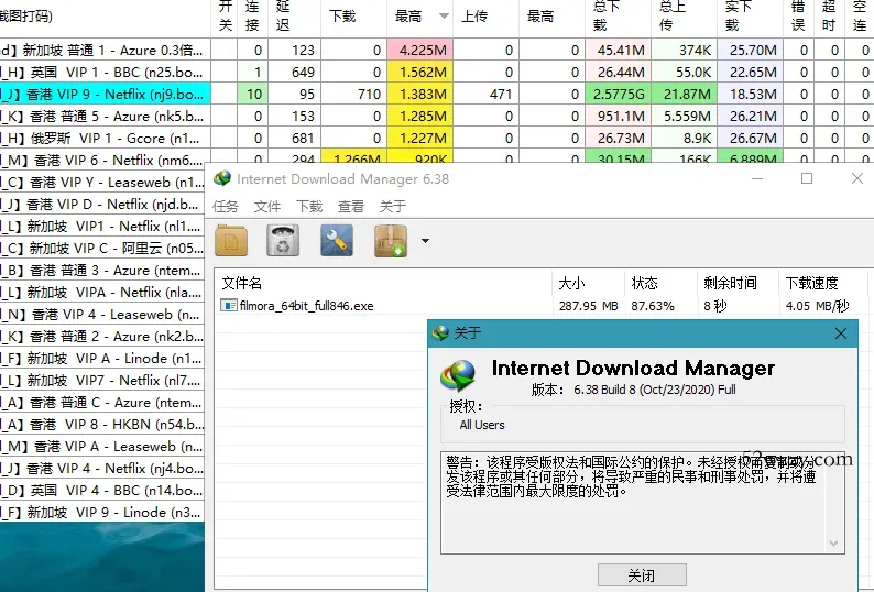 下载利器IDM v6.43.8绿色版-微众资源