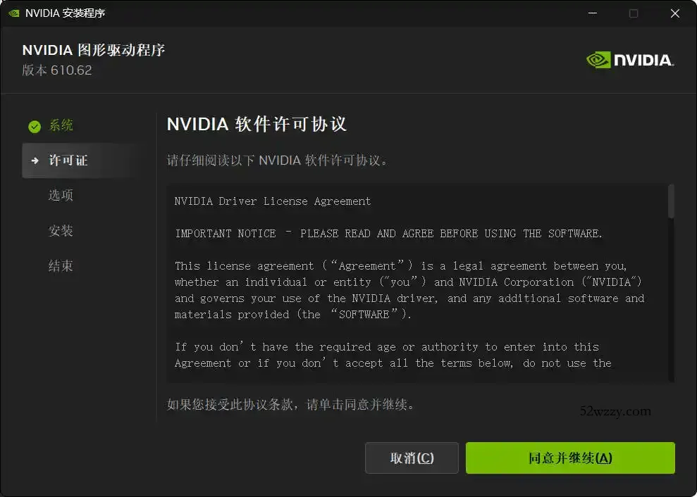 NVIDIA图形驱动 v610.88精简版--第4张图片 NVIDIA图形驱动 v610.88精简版--第4张图片