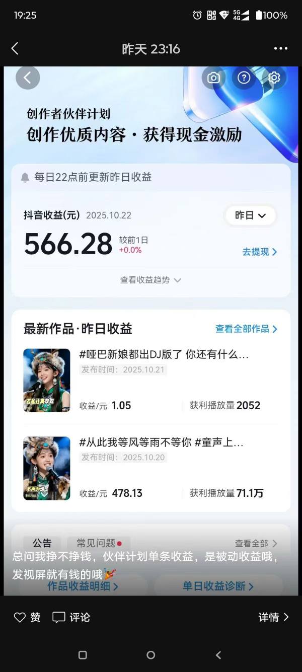 AI对口型音乐号项目，全平台一键分发，可以分成计划-广告收益-音乐推广-收徒-商单等-微众资源