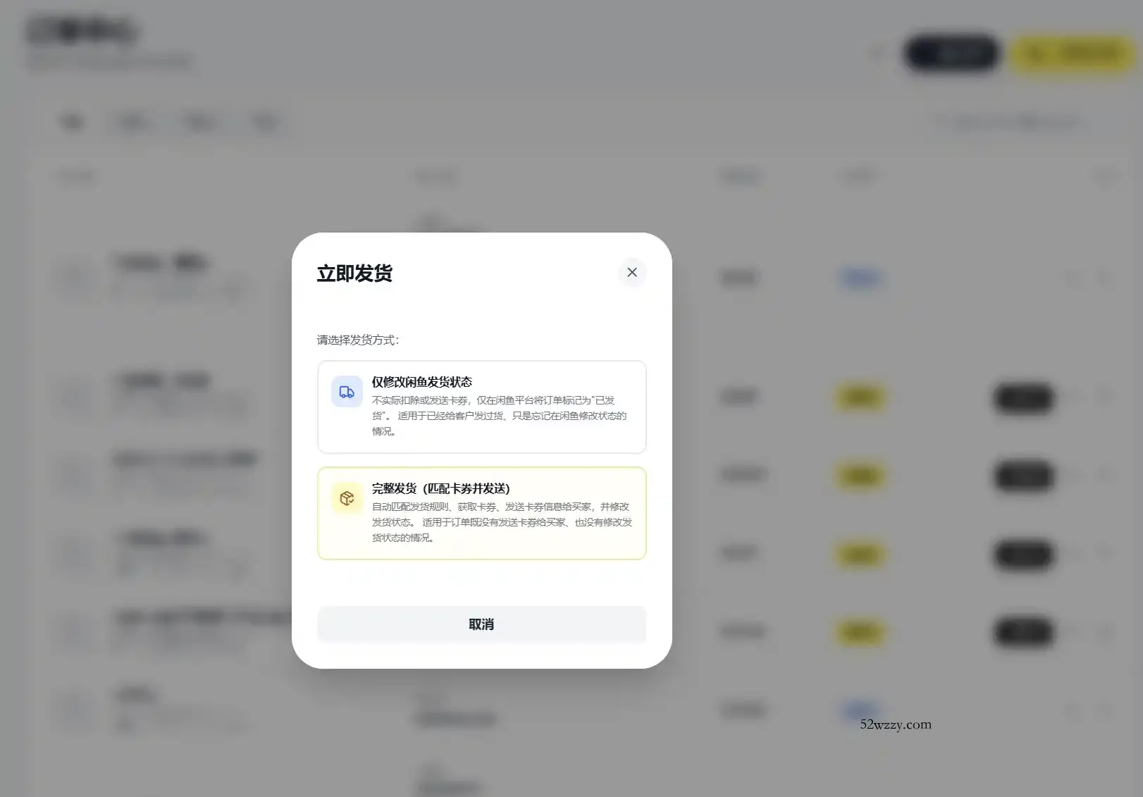 闲鱼自动发货系统/自动回复/闲鱼AI回复系统源码-微众资源