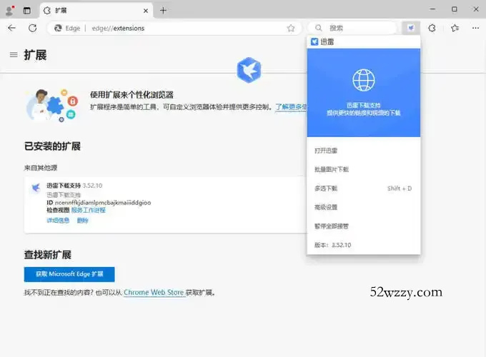 迅雷12.4.12.4010 绿色精简版--第4张图片