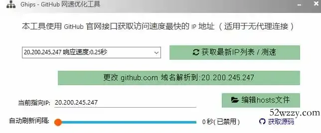 图片[1]-GitHub网速优化工具！让你更快速的打开Github，自动响应最快的节点，轻量级开源工具， Ghips-微众资源