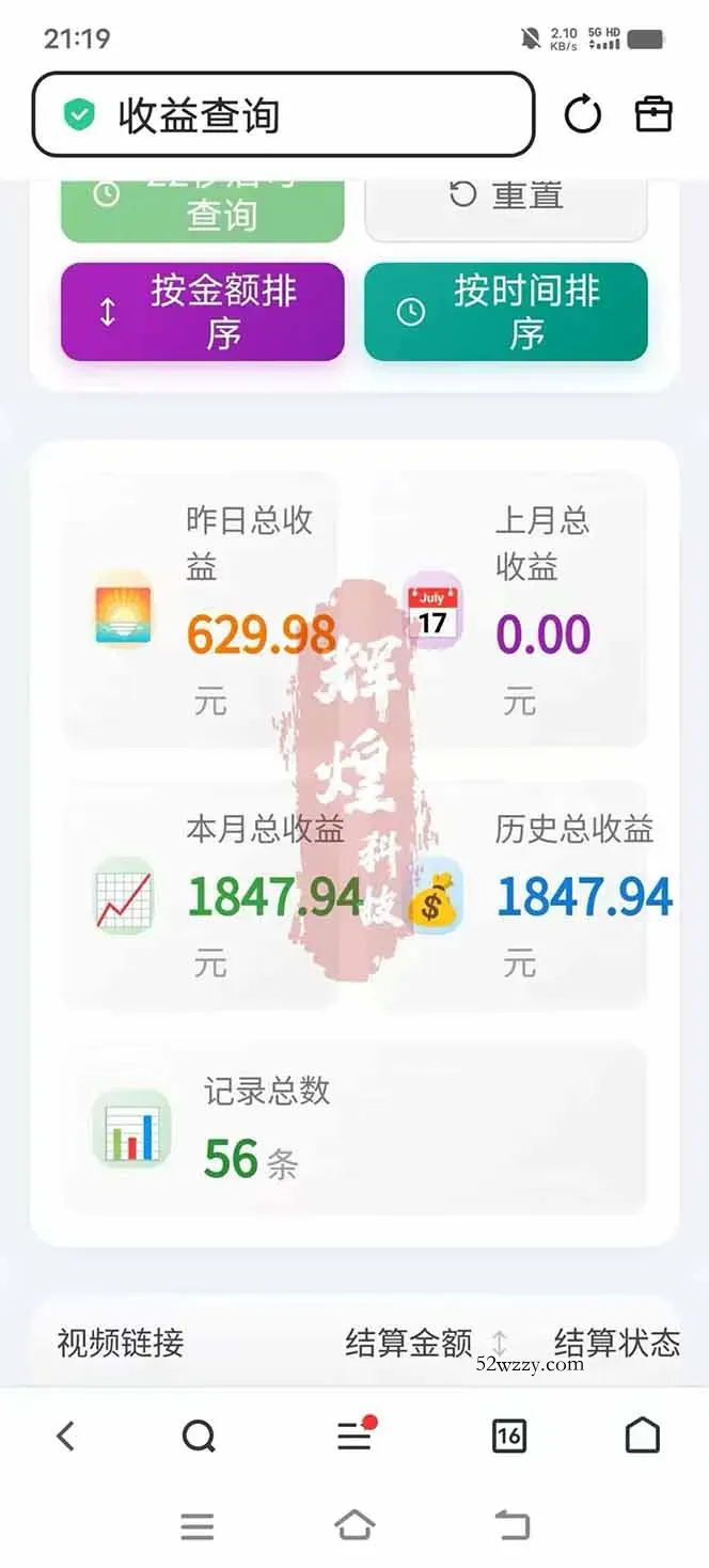 图片[5]-日入上千！！Ai快手短剧搬运赚钱天花板，一键发布，条条过原创-微众资源