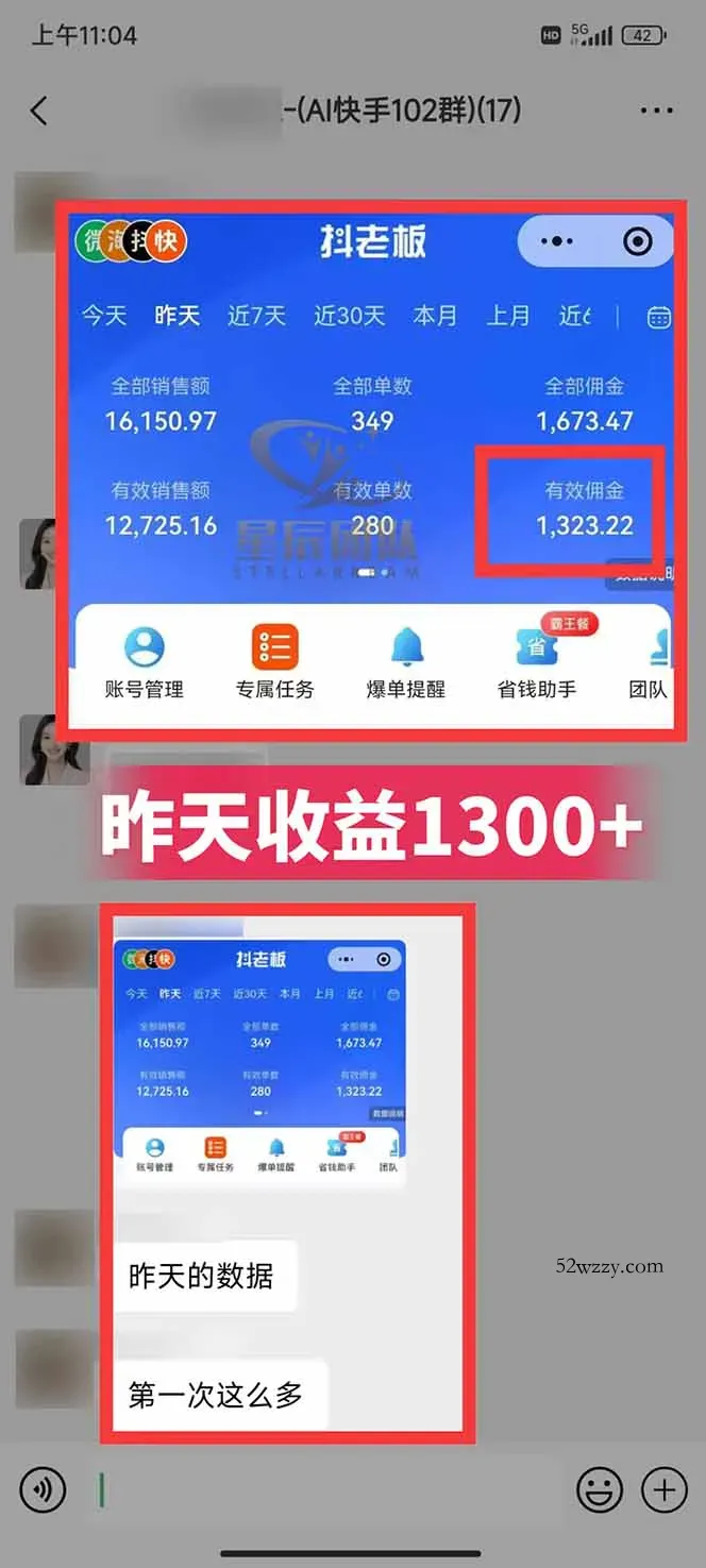 图片[2]-快手小店代发短视频掘金，你只提供账号，全程我们代运营，单号日入300+轻轻松松-微众资源