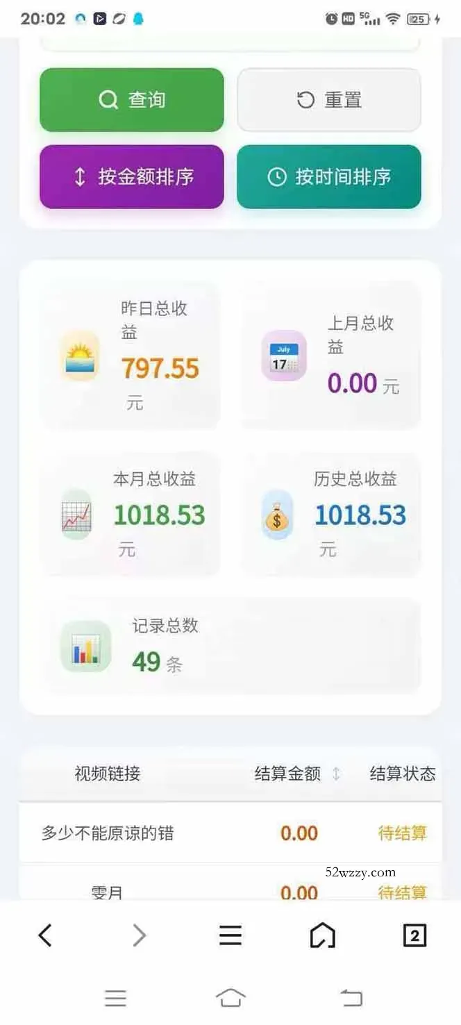 图片[4]-日入上千！！Ai快手短剧搬运赚钱天花板，一键发布，条条过原创-微众资源