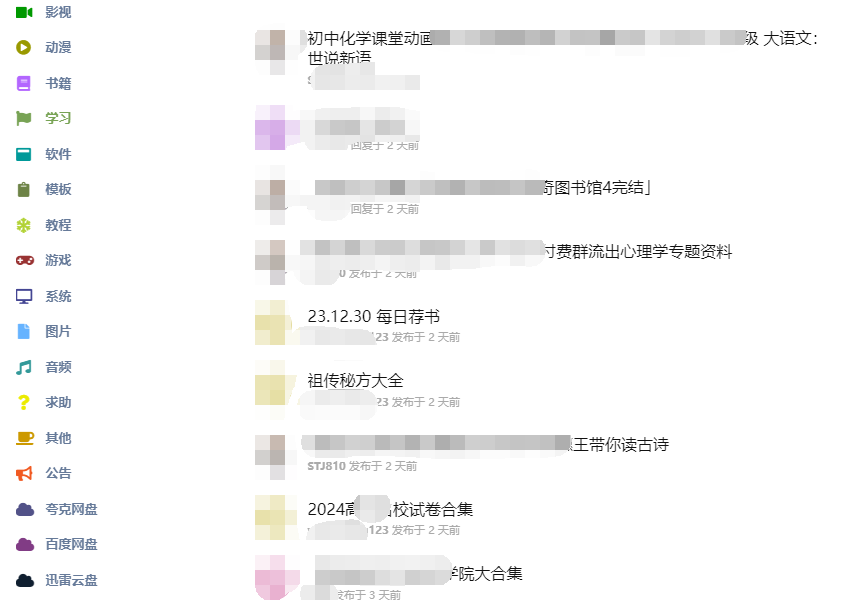 微众资源倾心打造在家就能赚钱的利器:微众资源软件版