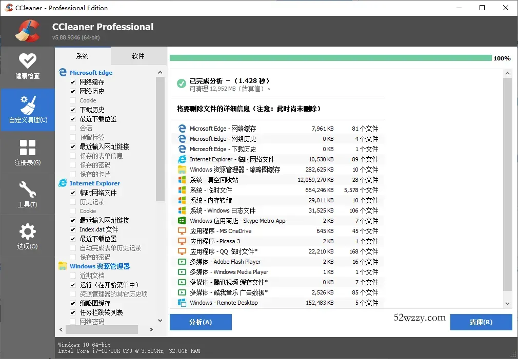 CCleaner v7.10.1464中文专业版--第4张图片 CCleaner v7.10.1464中文专业版--第4张图片
