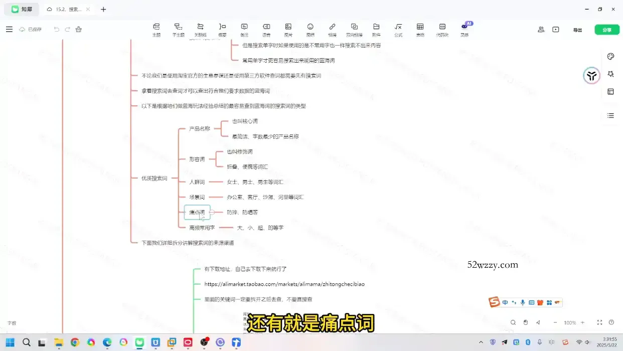 老范电商·淘宝无货源教程(更新7月)-微众资源