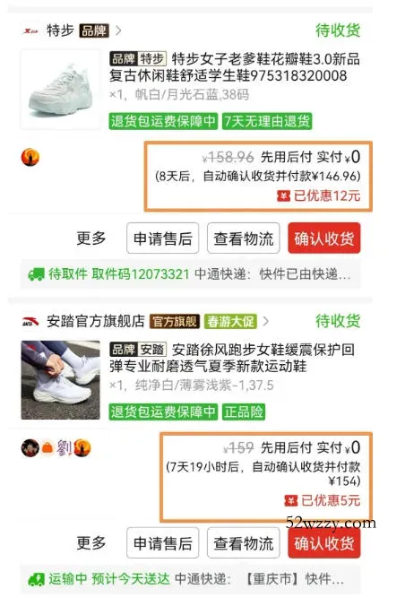 得物搬砖，0成本起步每天30分钟，月入2000+，0成本，0囤货，0发货，纯賺差价