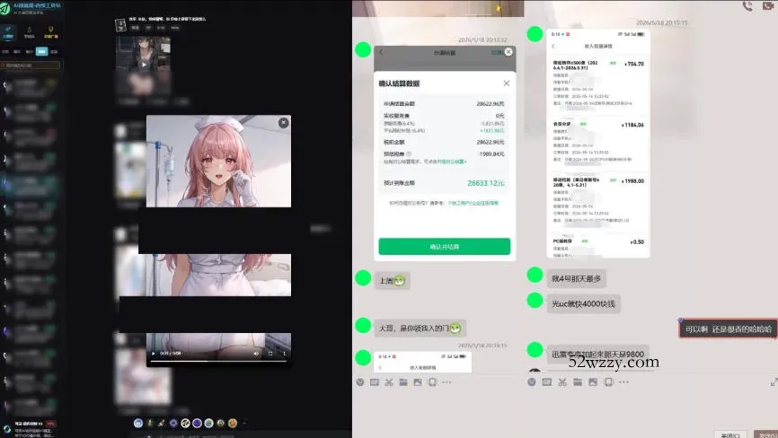 最新AI动态漫+网盘，AI赋能网盘拉新，几秒一条拉爆收益