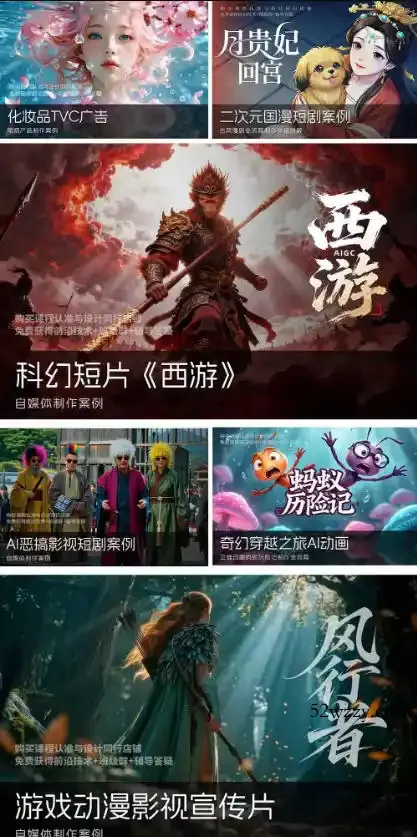 2026新版ComfyUI漫剧动画全流程实战课,0基础入门到进阶全流程动态漫,轻松实现流量变现-微众资源
