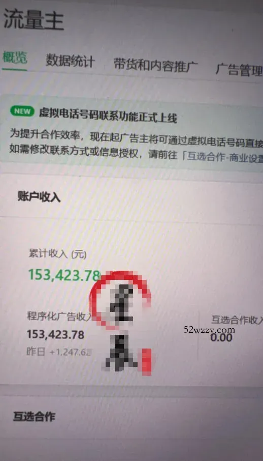 AI公众号高爆流量主项目玩法，2026最新Ai矩阵化被动收益，小白可直接复制，单账号日入500+