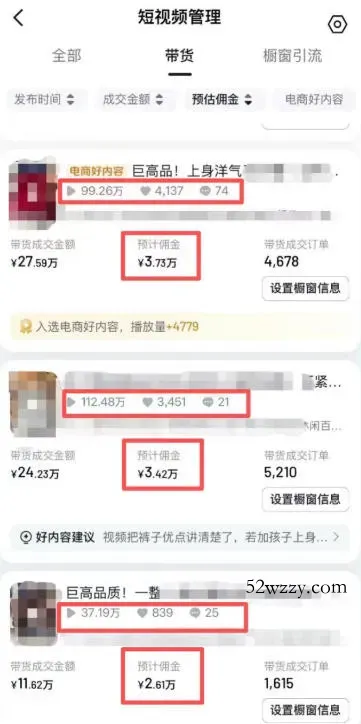 AI服装图文带货教学，2026年3月最新课程和技术，人人都可做带货达人，收益可观好变现