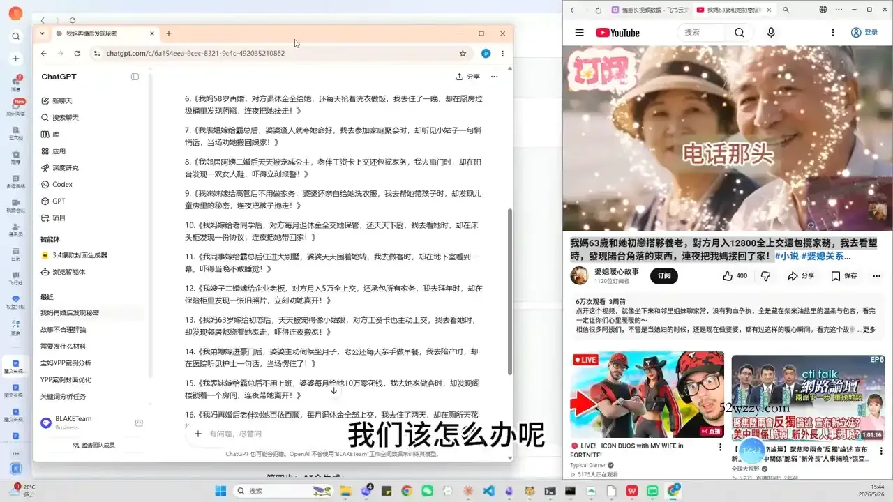 YouTube AI视频创作课-微众资源