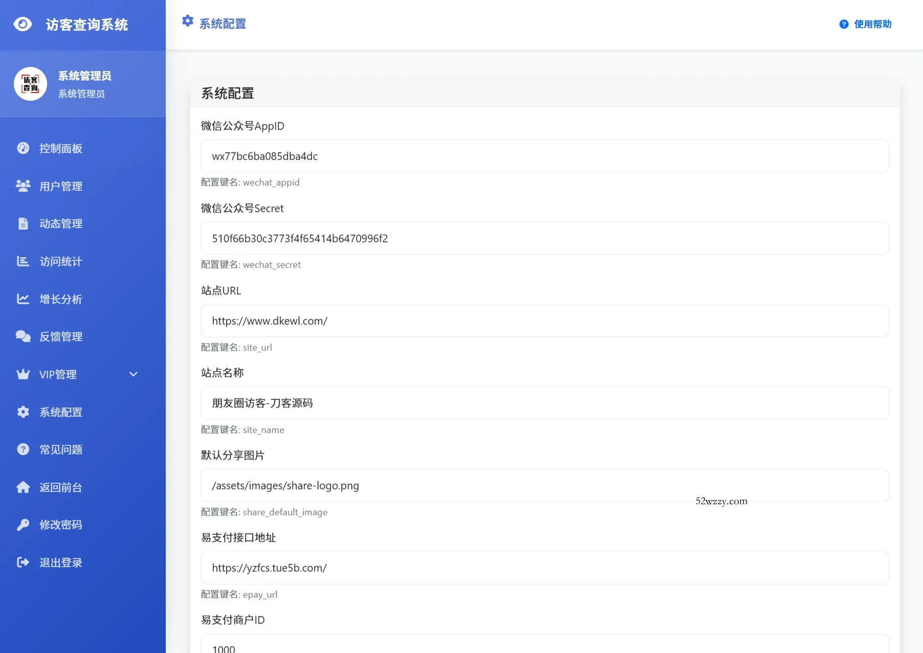 最新UI微信朋友圈访客记录系统修复版源码-微众资源