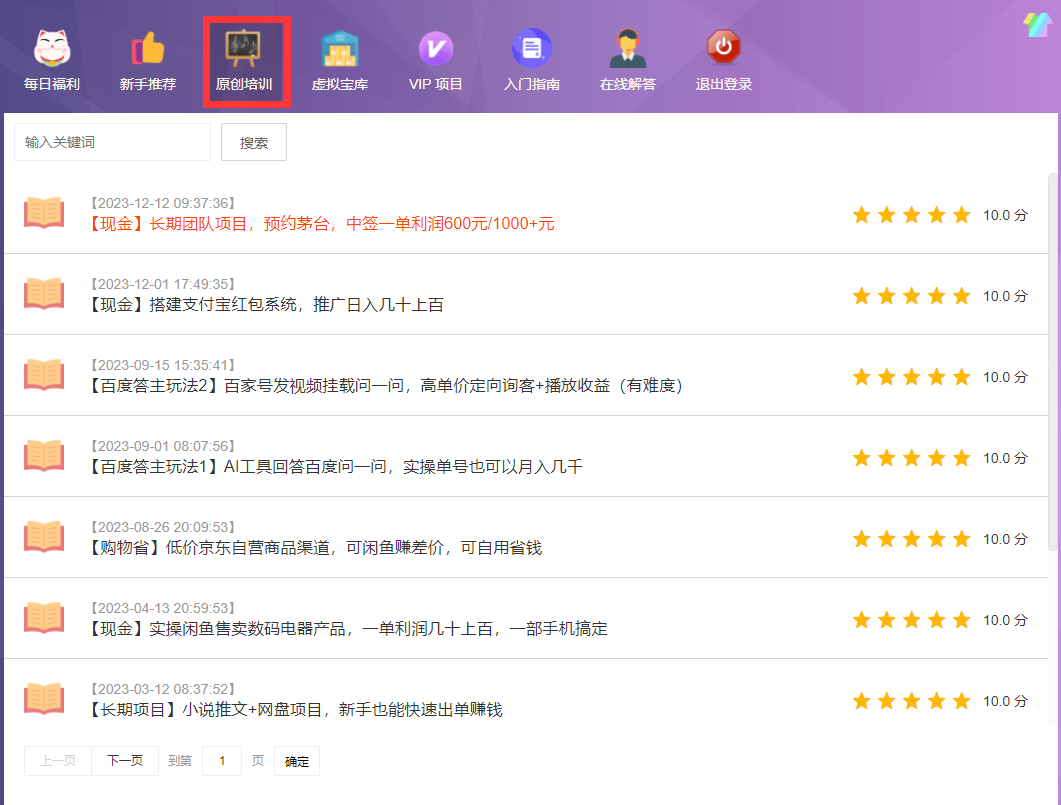 微众资源倾心打造在家就能赚钱的利器:微众资源软件版