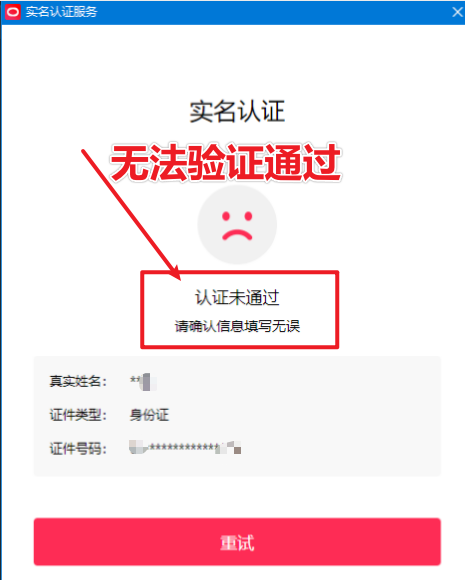 直播伴侣过人L无法通过，电脑直播伴侣人L方案，自测-微众资源
